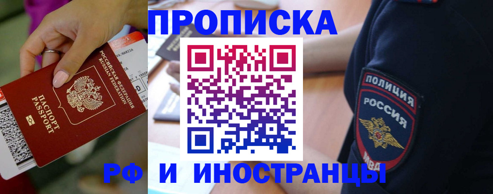 временная регистрация госуслуги в Саранске