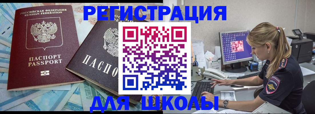 временная регистрация адрес в Саранске